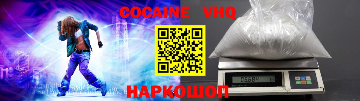 КОКАИН Fish Scale Видное