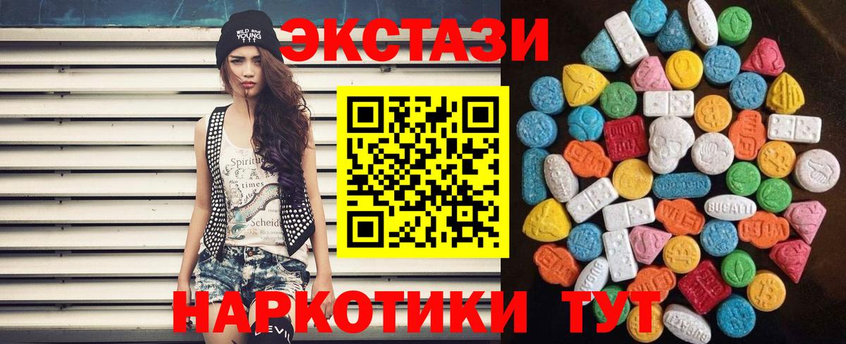 ЭКСТАЗИ  Вход с VPN  Видное  Ecstasy DUBAI    вход  Ecstasy бентли 