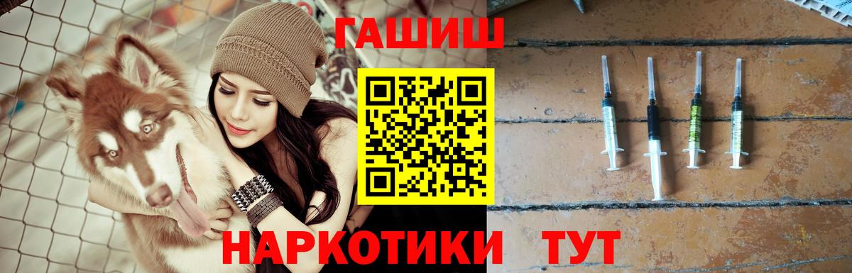 ГАШИШ хэш  Вход с VPN  наркота  ГАШ индика сатива  Видное 