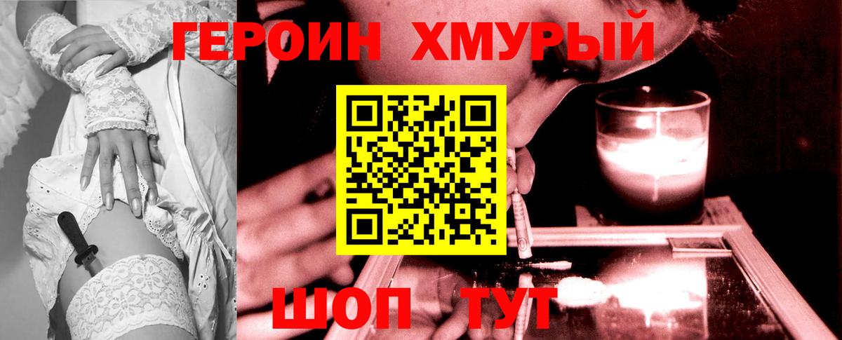 ГЕРОИН Афган  ГЕРОИН  Видное  Вход с VPN 