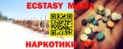 МДМА Шахты
