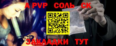 спиды Шелехов