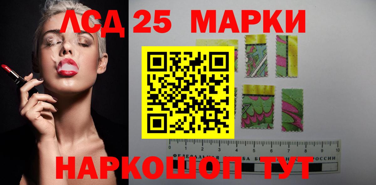 LSD-25 экстази кислота  Вход с VPN  Видное 