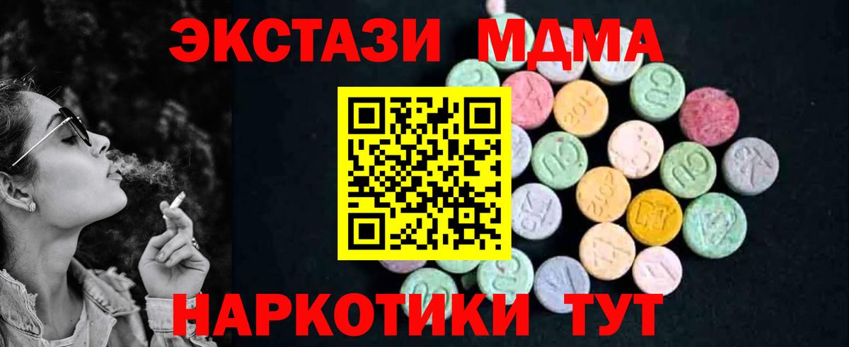 Видное  MDMA Molly  MDMA  Вход с VPN 