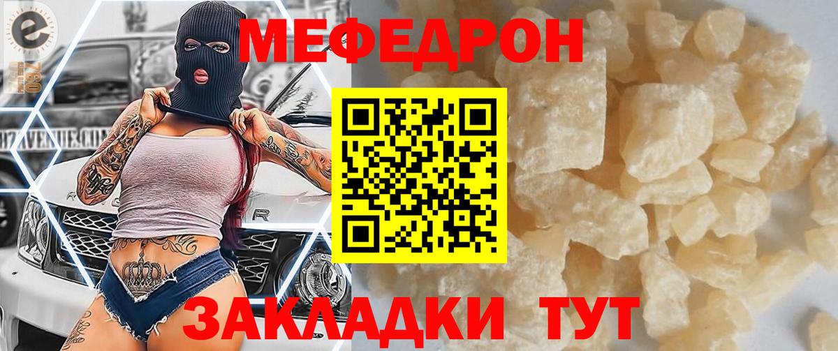 Мефедрон мяу мяу  МЯУ-МЯУ  МЕФ  Видное  Вход с VPN  МЕФ mephedrone 