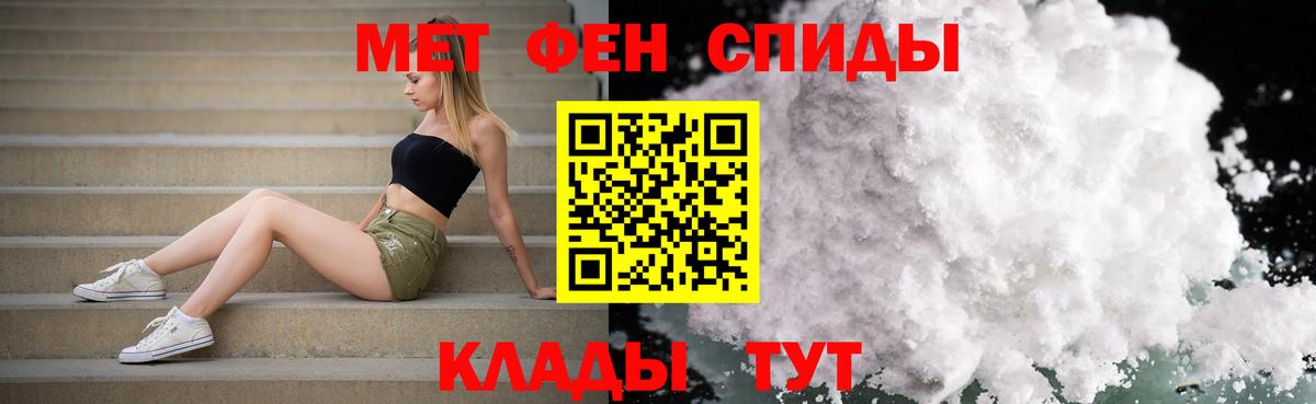 Метамфетамин мет Видное