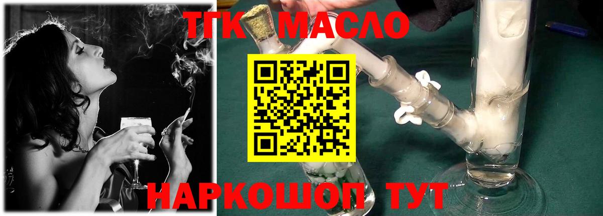 ТГК концентрат Видное