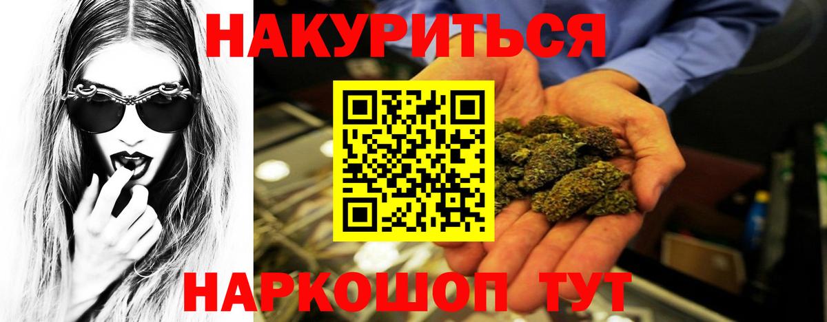 Каннабис семена  Вход с VPN  Бошки марихуана ГИДРОПОН  Бошки Шишки White Widow  Видное 